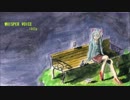 初音ミク　WHISPER VOICE