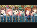 政剣マニフェスティア 無人島グルメリポート まつり級 イベボ6人