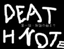 映画「DEATH NOTE」オープニングテーマ「デスノートの歌」14分