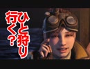 【MHW】モンハンをアフレコしてみた（プレイもしてみた）　①