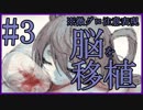 【フリーゲーム実況】ママに会いたい~命懸けのおにごっこ　Part3