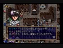【範囲魔法】ラングリッサー4やるよ_シナリオ１８＿A（３ぶんの２）【大忙し】