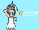 ヤーヤーヤーヤーヤー！