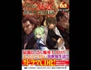アラフォー賢者の異世界生活日記 ドラマCD