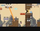 １４２万人が挑戦した有名ＰＯＷ鬼畜コースが面白すぎるｗｗ【マリオメーカー2 Super Mario Maker】