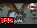 【実況】朽ちぬ闇、狼となりて薄明りの中馳せ参ずる【トワイライトプリンセスHD】Part42