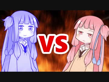 茜ちゃんVSメタルアオイちゃん