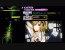 【グルコス比較動画】インビジブル (HARD)