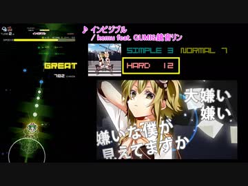 【グルコス比較動画】インビジブル (HARD)