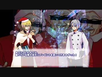 【刀剣CoC】 山姥切とｸﾘｽﾏｽ 甲