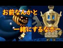 真・女神転生DSJ：バケツを被ったカボチャ頭