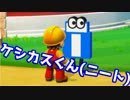【実況】お城の目の前に消しゴム落ちてた【マリオメーカー2】