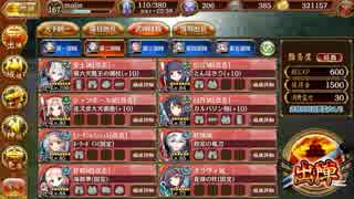 [城プロ:RE] 武神降臨！藤堂高虎 超難