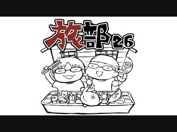 『旅部26　夏旅』　告知動画