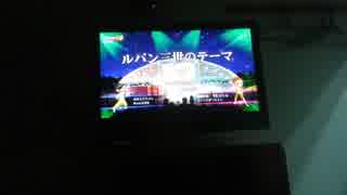 ルパン三世のテーマ主題歌を歌ってみた～(・о・)