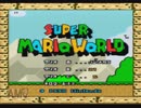 スーパーマリオワールド11exitGlitchlessRTA 11:06:23