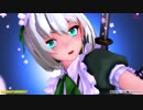 【MMD】LUVORATORRRRRY!【成長妖夢】