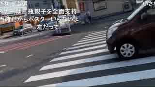 20190717　暗黒放送 愛知でポスター貼り放送　①