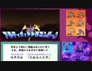 毒統一シングルレート講座part7【択回避アーゴヨン】