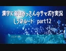 SummerPocketsを実況する30代 しろはルート part12