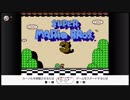 懐かしのファミコンゲームで遊んでみた【５】