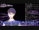 初の読み上げを画策するも最終的に晒上げを行う剣持刀也