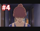 #4【やるドラ】だんだん怪しさが増してきたヒロイン【ダブルキャスト】