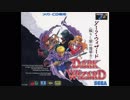 1993年11月12日　ゲーム　ダークウィザード~蘇りし闇の魔導師　BGM　「05 イメルダ～誅殺」