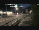 20190717　暗黒放送 愛知でポスター貼り放送　⑥