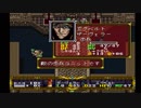 ラングリッサーⅡ ゆっくり実況プレイ Part52