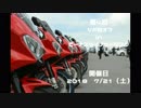第4回VFRミーティングinビーナスライン