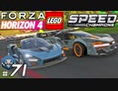 【XB1X】Forza Horizon 4 Ultimate 実況プレイ 71