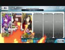 【FGO】アナ単騎 怒涛！かかれ柴田！(Lv1孔明使用)