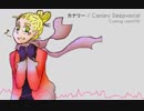 【カナリー / Canary】嘘とぬいぐるみ【DeepVocal】