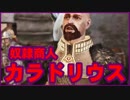 弓戦士で「Dragon Age: Origins」を実況プレイ Part123
