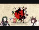 大神ずん子Part.１【VOICEROID実況】