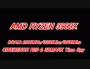 AMD RYZEN 3900X DRAM:2666/3200/3600 Benchmark test