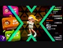 【スプラトゥーン2実況 part124】昇格か!?降格か!?現状維持か!? ルーレット武器でガチホコマッチ(オーバーフロッシャー)