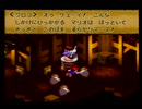 【SFC実況】今こそクリア「マリオRPG」【その11】