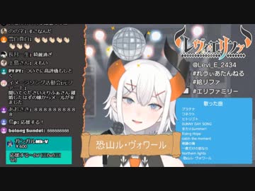 【レヴィ・エリファ】恐山ル・ヴォワール【にじさんじ】