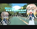 【自転車車載】桜乃そらさんとどこまでもenjoyらいど１　あざみライン編