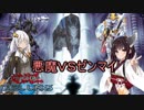 【デュエルリンクス】巻き戻せゼンマイ＆悪魔の恐怖【ＶＯＩＣＥＲＯＩＤ実況】