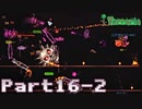 【Terraria】ハチャメチャ死にまくりライフ【実況】 Part16 後編