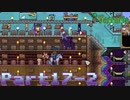 【Terraria】ハチャメチャ死にまくりライフ【実況】 Part17 後編