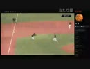 プロ野球スピリッツ2019 サードの送球をカットしようとしたら…