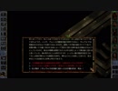 コロコロが行くBaldur's Gate Enhanced Edition プレイ動画 part061