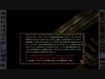コロコロが行くBaldur's Gate Enhanced Edition プレイ動画 part061
