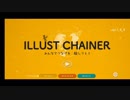 【最新SNS話題急上昇アプリ】お絵かきとしりとり！IllustChainer みんなでつなげる絵しりとり実況
