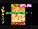 【将棋知ったか実況】第十八回、受けてる方が勝ちにくいということ。【Kirin、飛車振るってよ】