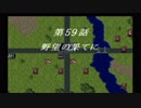 スーパーロボット大戦F完結編【Part12】